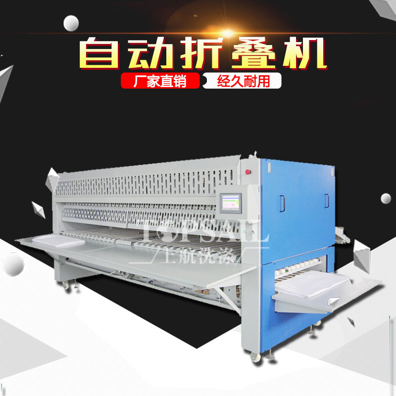ZD自動折疊機